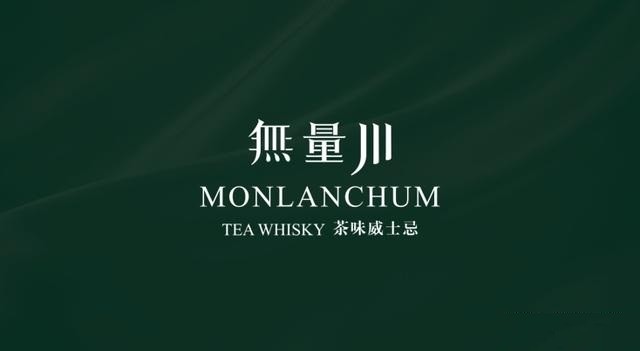 Monlanchum 無量川 tea whisky logo